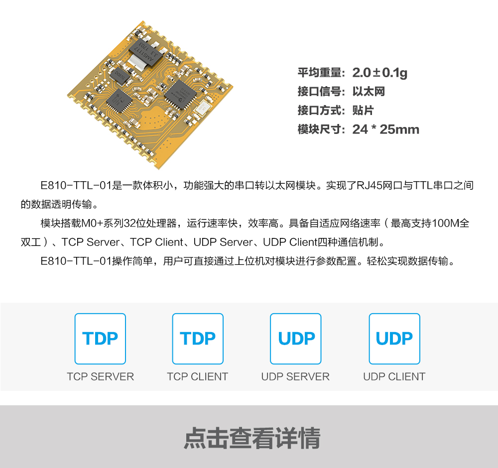 產(chǎn)品動態(tài)485中