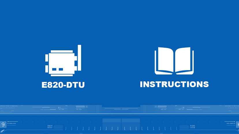 模擬量數(shù)傳電臺功能簡介及快速入門配置教程E820-DTU