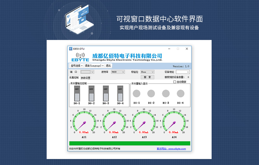 上位機(jī)軟件