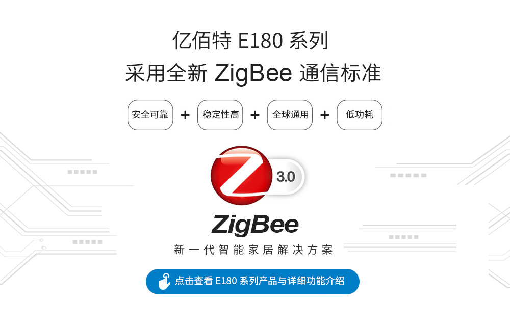 zigbee模塊