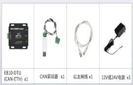 CAN設備與以太網(wǎng)設備通訊教程