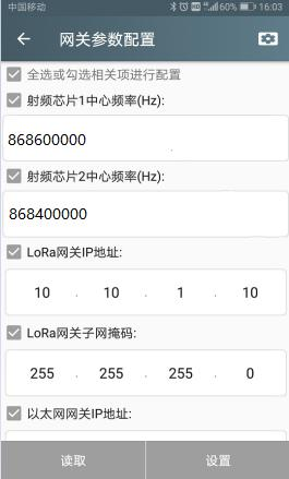 LoRaWAN 調(diào)試圖5