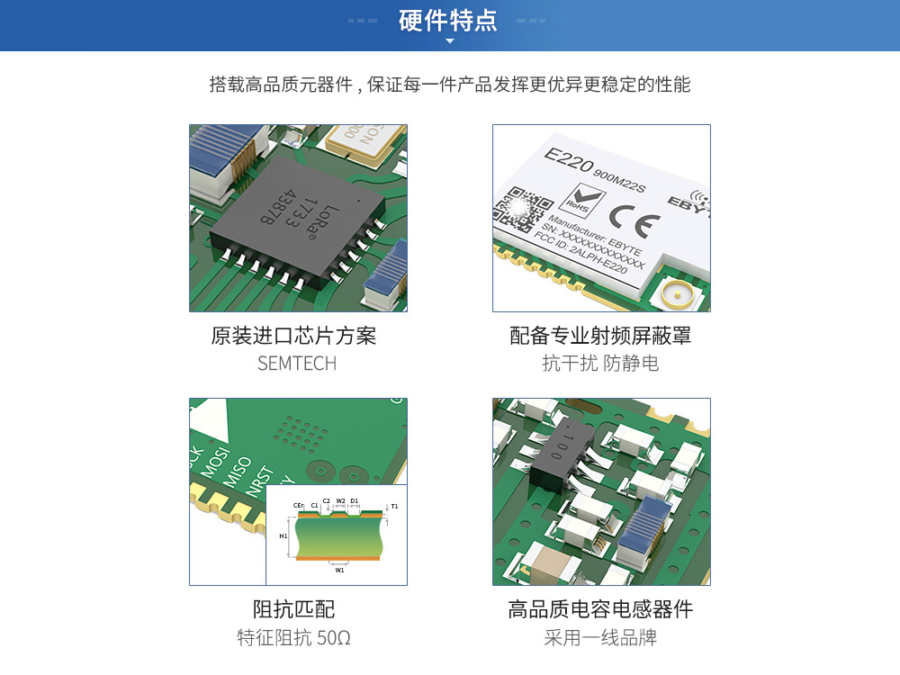 硬件特點