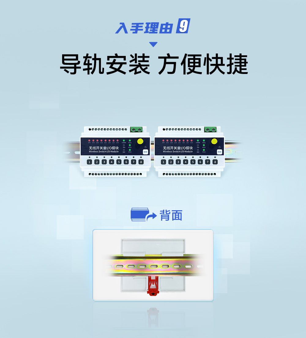 lora無線遙控開關12