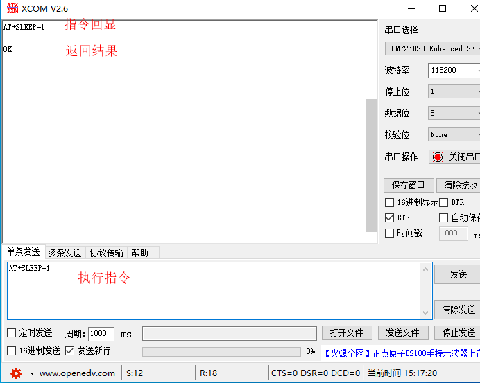 設(shè)置睡眠模式為Modem-sleep，出廠默認(rèn)也是該睡眠模式