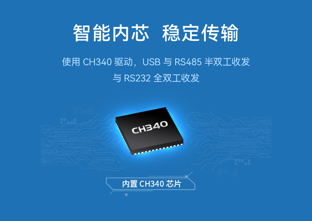 RS485/RS232串口轉(zhuǎn)換器03