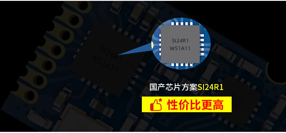 直插型SPI無線模塊 (3)