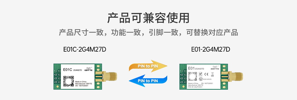 直插型SPI無線模塊 (4)