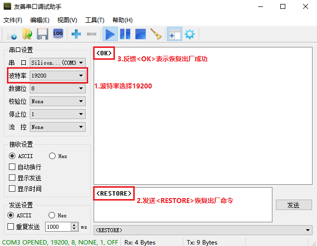 E104無線藍牙模塊