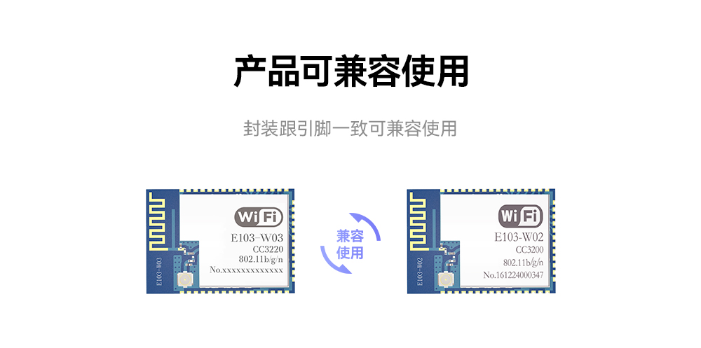 E103-串口轉(zhuǎn)wifi模塊8