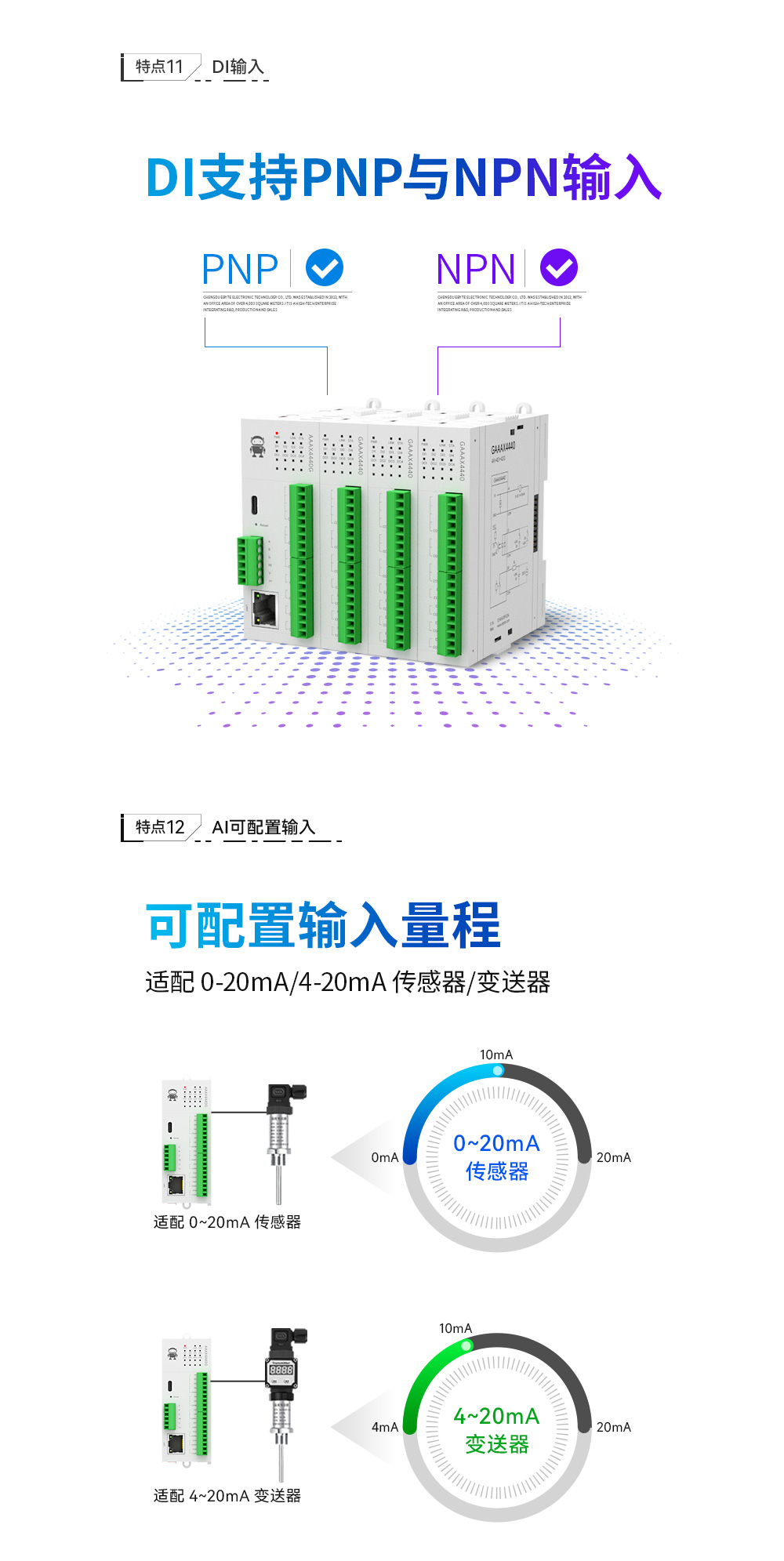 分布式遠(yuǎn)程IO模塊輸入方式