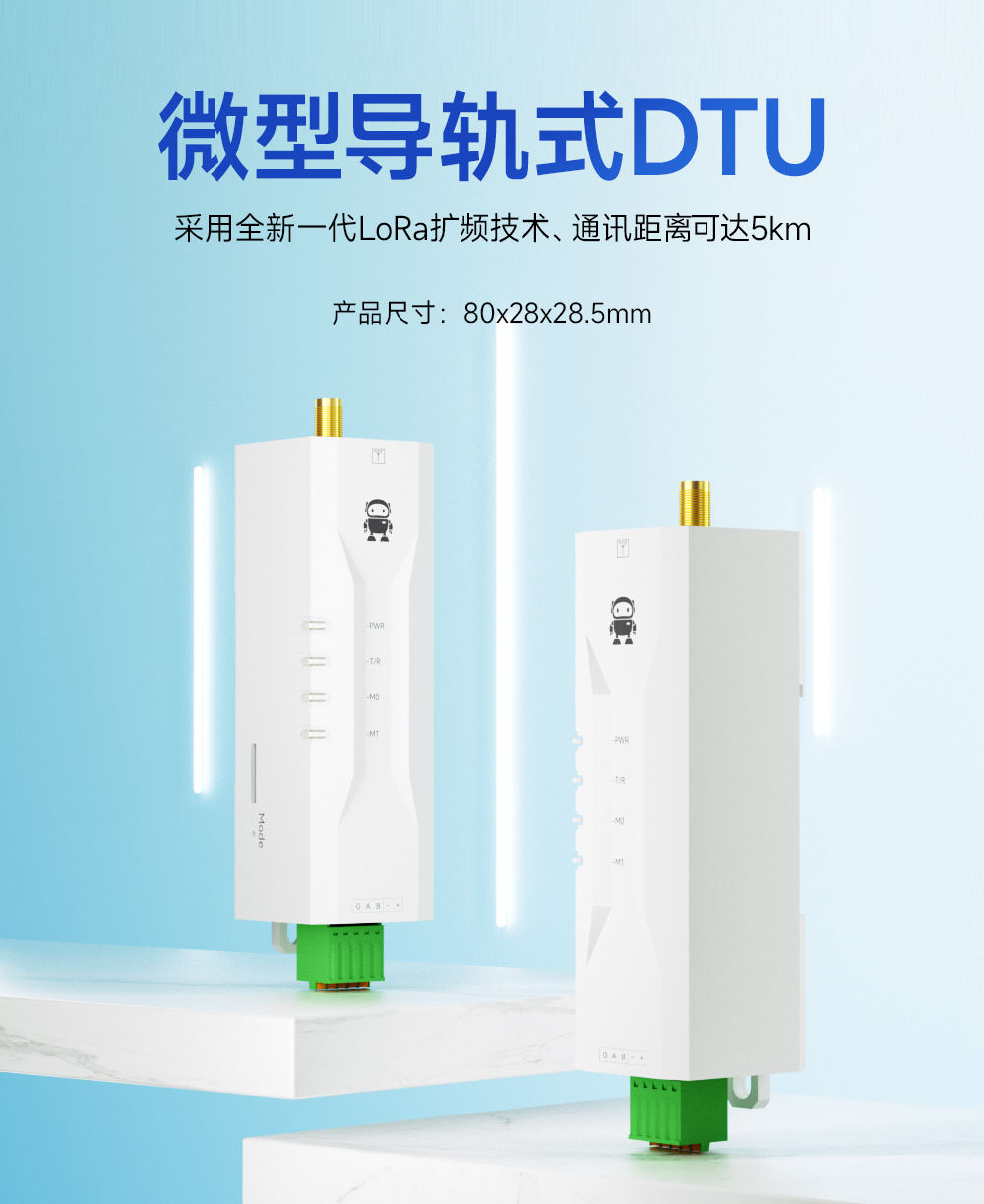 E95M-DTU(400SL22-485) 微型lora DTU數(shù)傳電臺 (1)