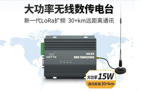 230頻段LORA數(shù)傳電臺上位機(jī)配置及固件升級教程