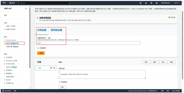 10WiFi模塊MQTT配置