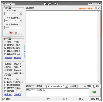 1串口WiFi模塊通信配置