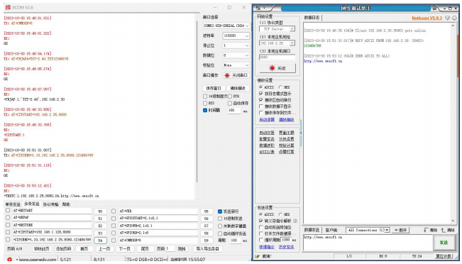 3串口WiFi模塊通信配置