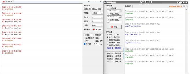 10串口WiFi模塊通信配置