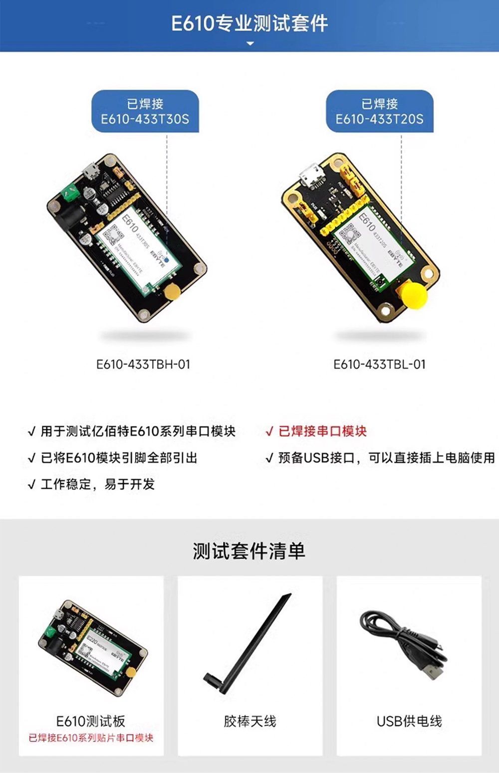 E610-900T20S 無(wú)線高速連續(xù)傳輸模塊 (17)