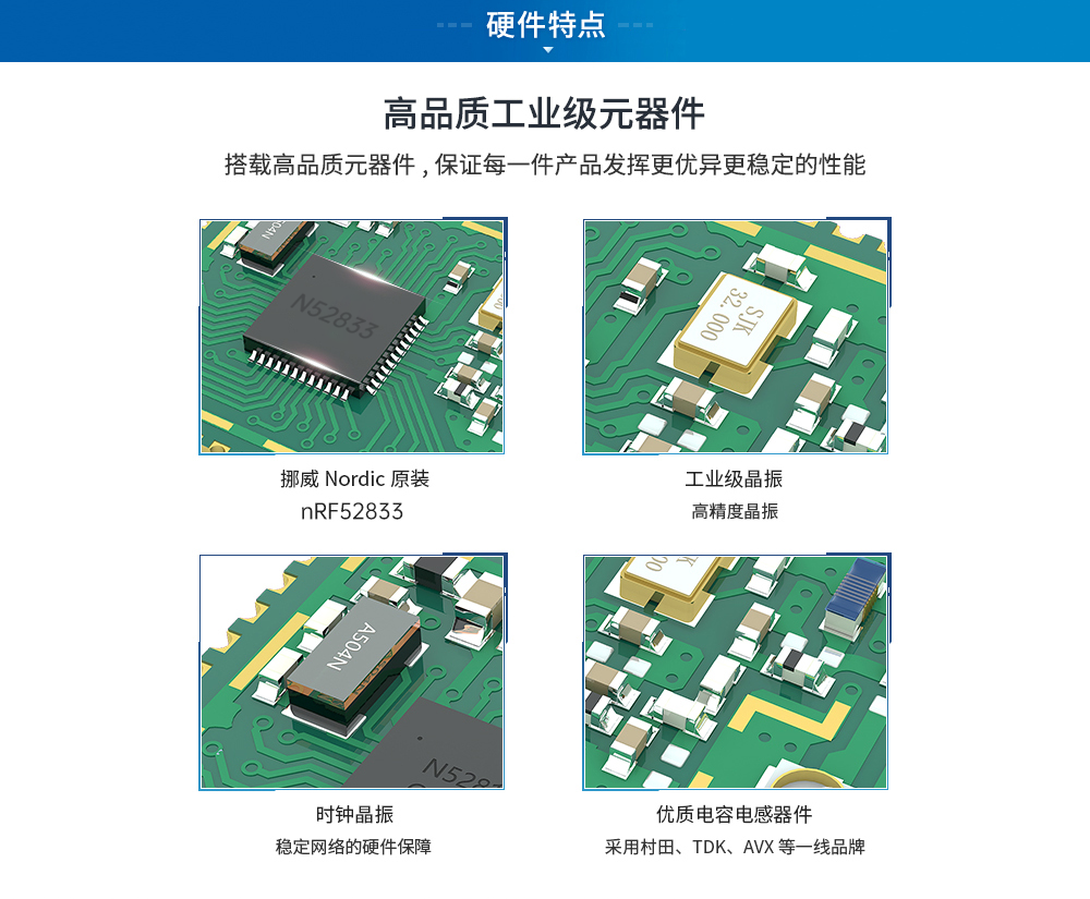 E73-2G4M08S1E藍(lán)牙模塊品質(zhì)特點(diǎn)