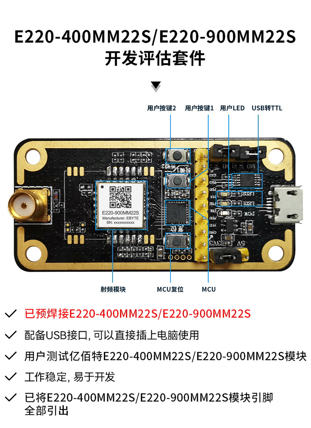 lora無線通信模塊