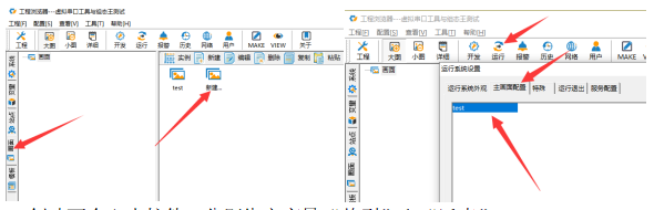 13組態(tài)王配置