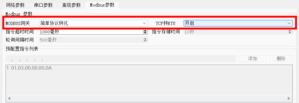 17ModBus物聯(lián)網(wǎng)平臺(tái)