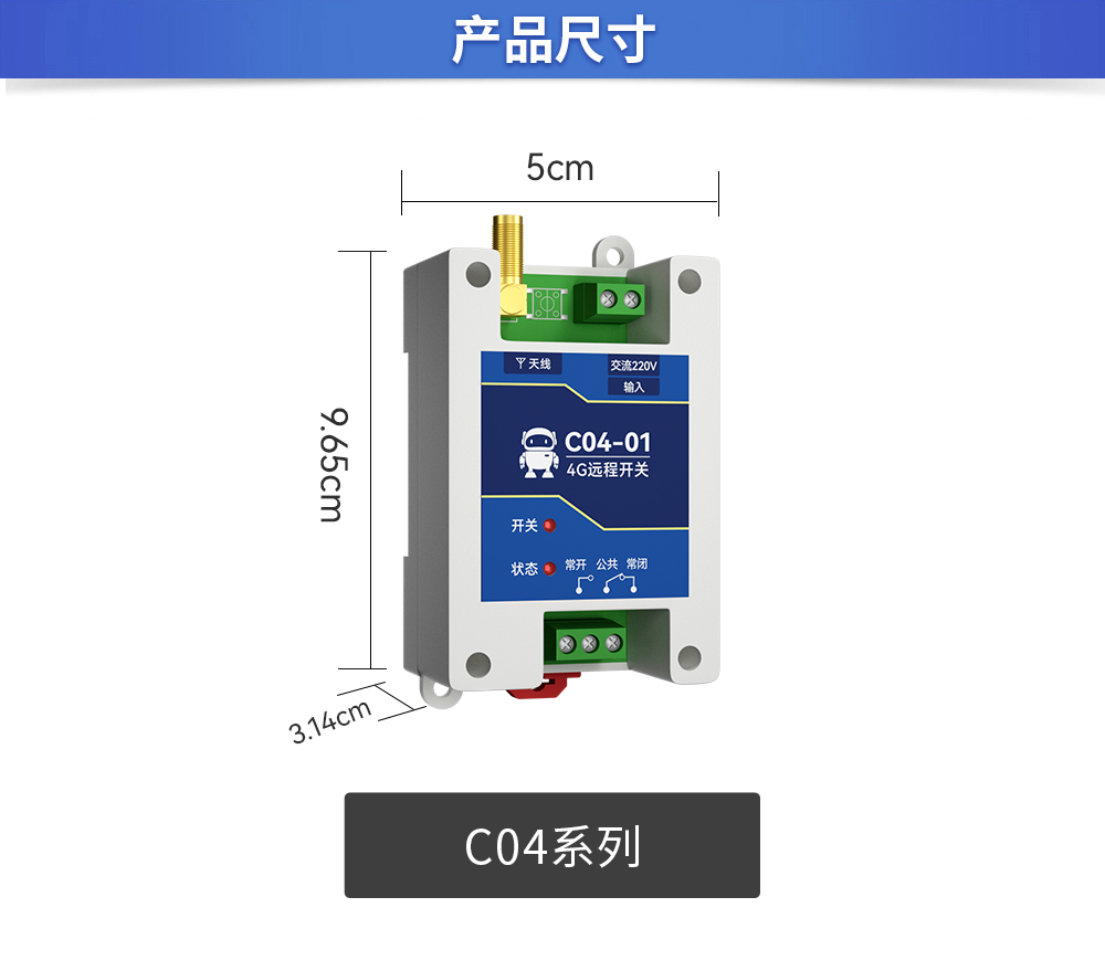 手機云智能遙控開關 (18)