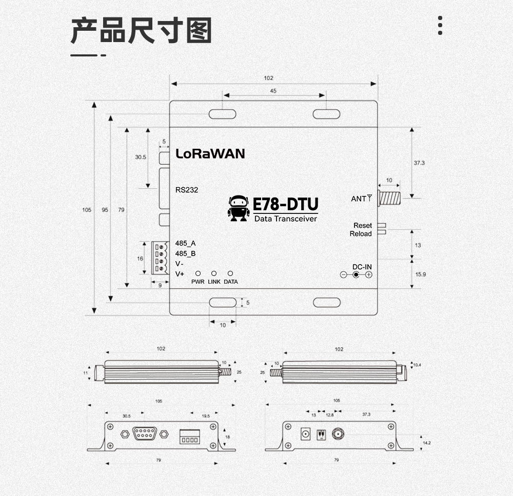 LORAWANA節(jié)點數傳電臺_07