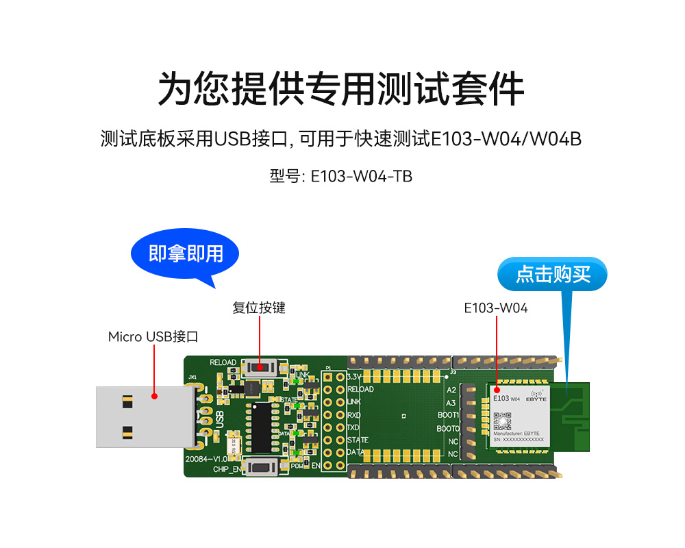 WiFi網(wǎng)關模塊測試套件