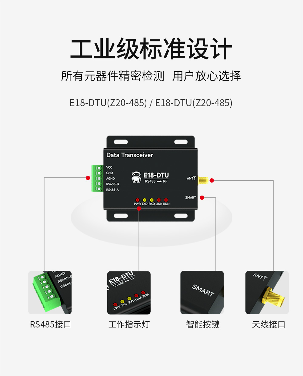 ZigBee無(wú)線數(shù)傳電臺(tái) (2)