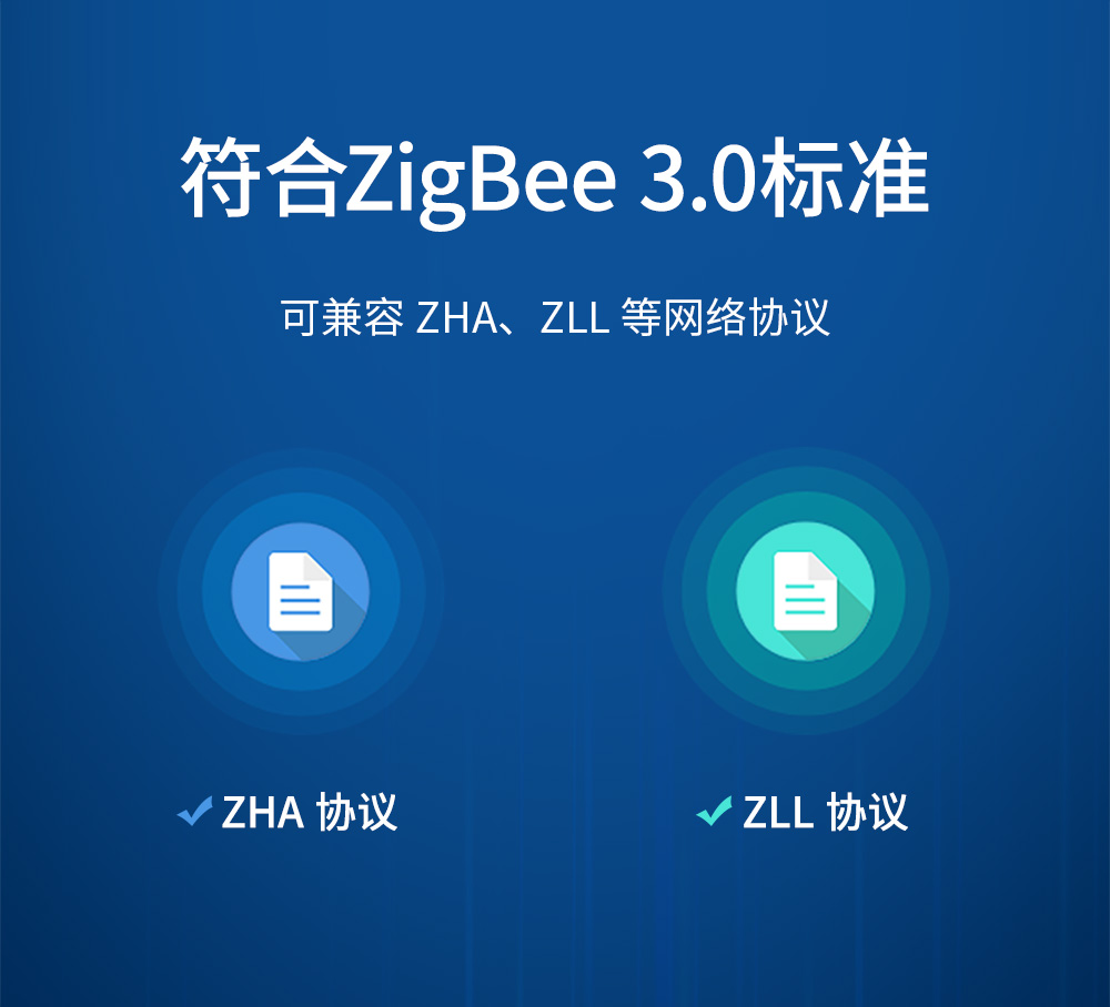 ZigBee無(wú)線數(shù)傳電臺(tái) (6)