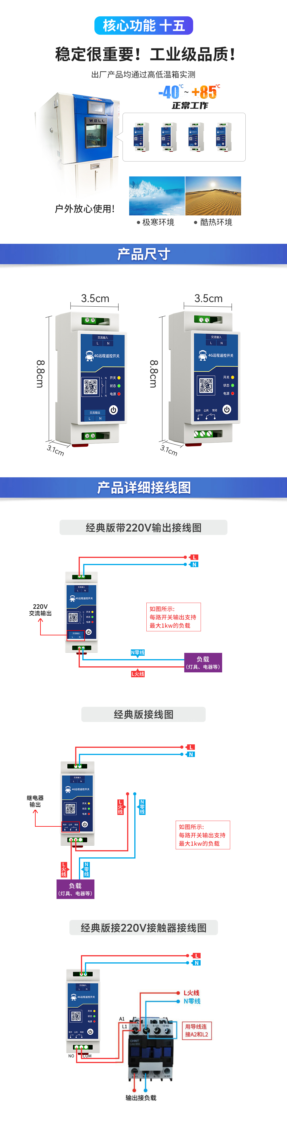 云智能遙控開關(guān)接線圖