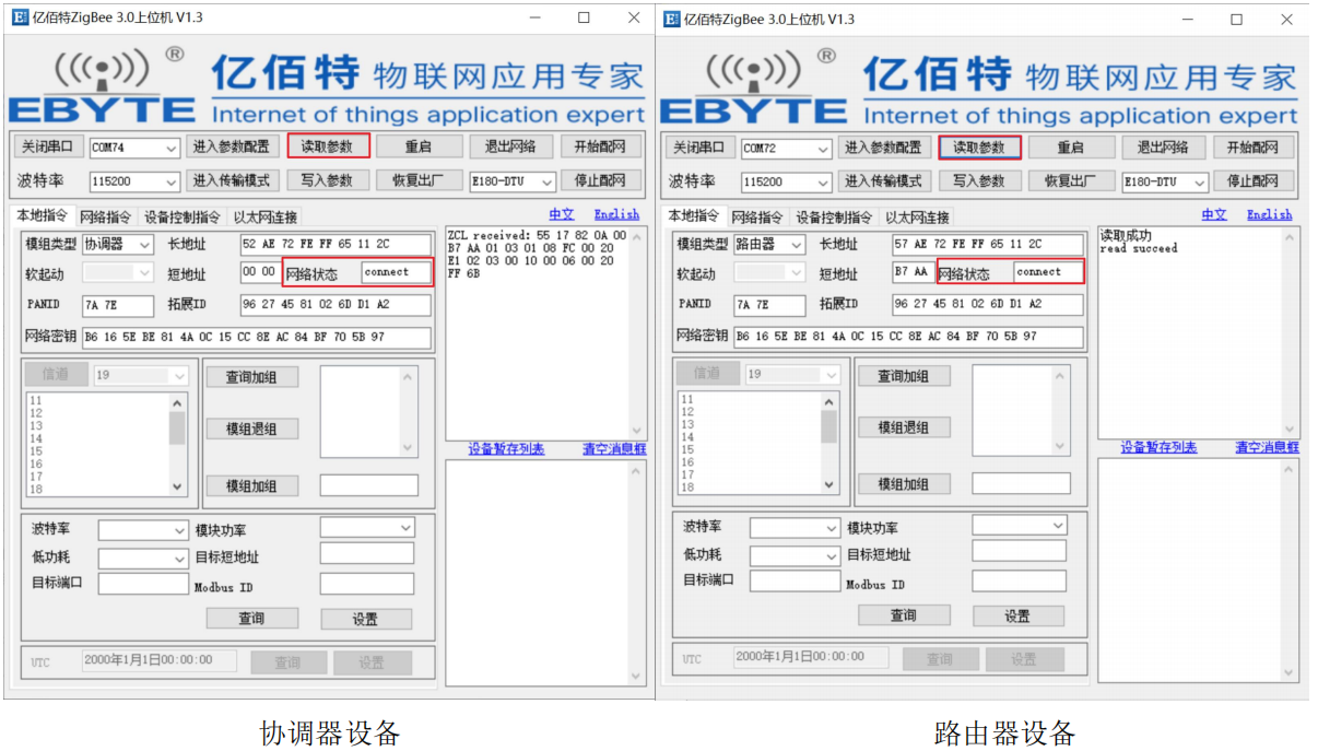 1上位機讀取參數(shù)