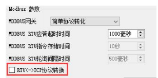以太網(wǎng)芯片modbus網(wǎng)關參數(shù)配置