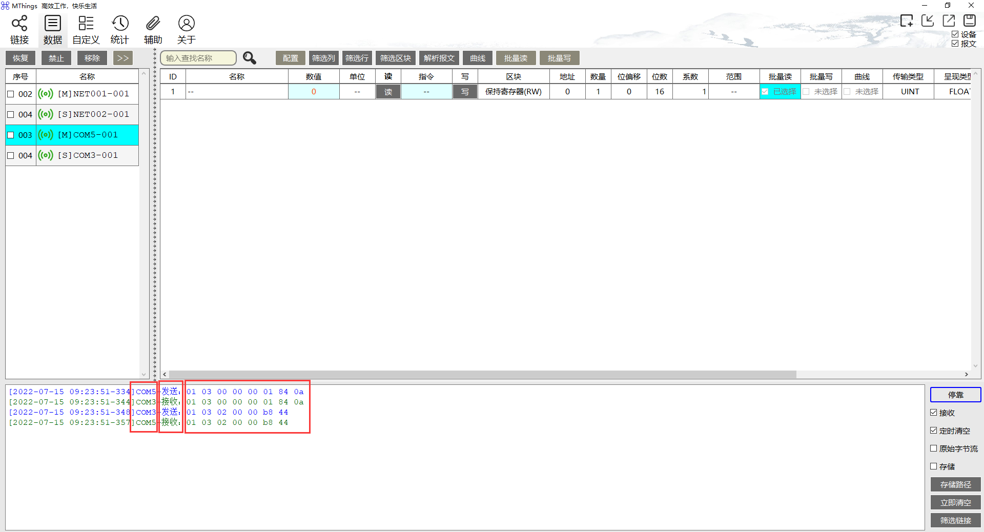 5Modbus RTU協(xié)議調(diào)試