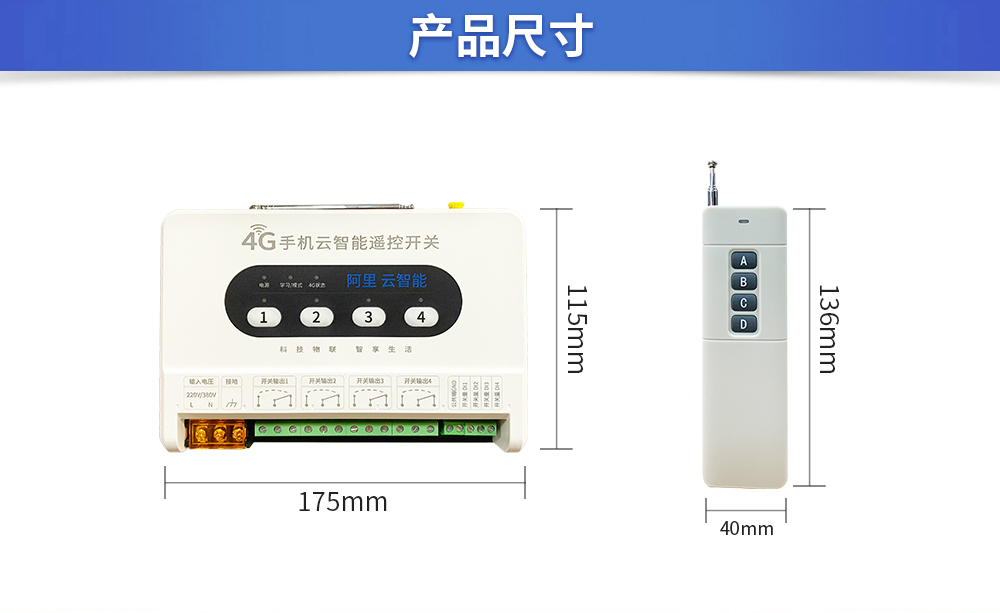 遙控開關(guān)_20