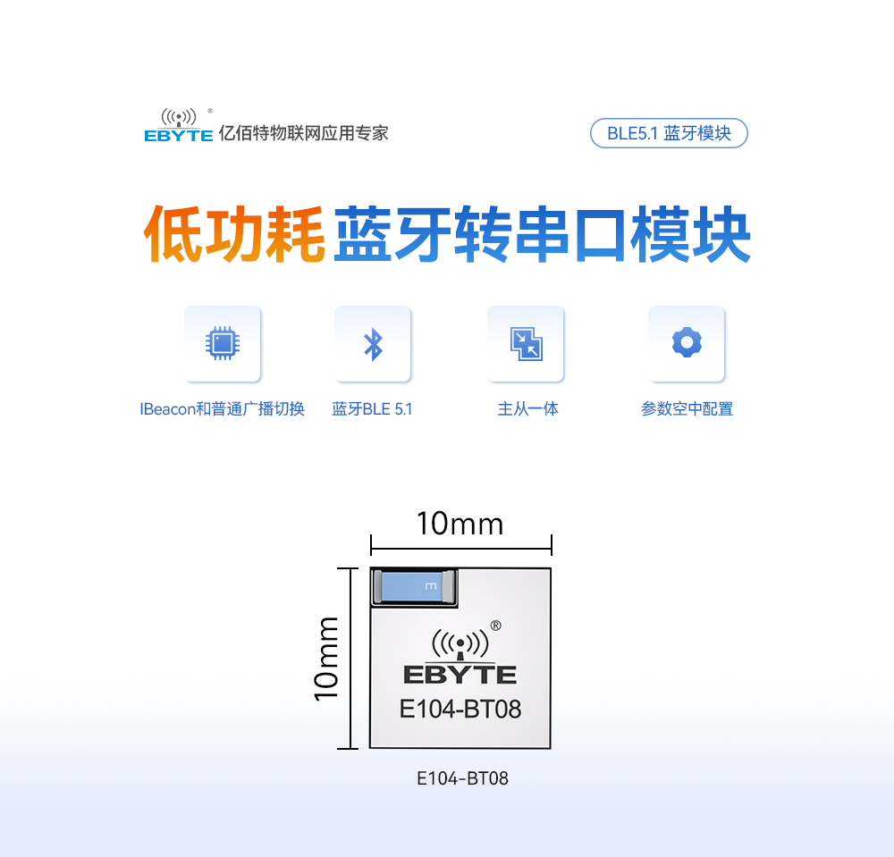 主從一體藍(lán)牙口模塊 (1)