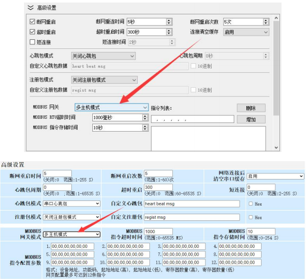 9以太網(wǎng)芯片多主機(jī)上位機(jī)配置