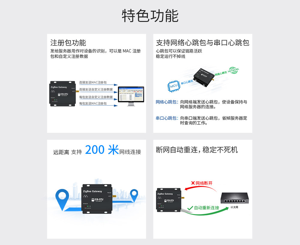 E18-zigbee網(wǎng)關 (12)