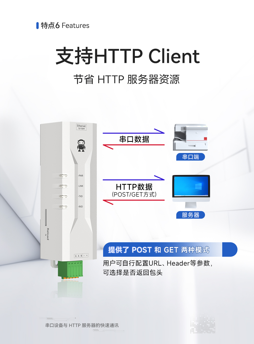 NE2-D11 單串口服務器 (11)