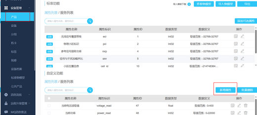 12遙控開(kāi)關(guān)配置教程