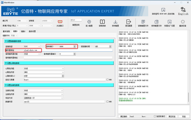 1DTU數(shù)傳終端透傳模式