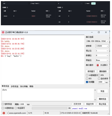 12 4G DTU數(shù)傳終端MQTT模式