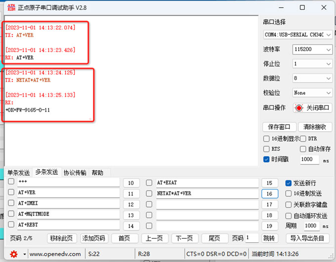 4-4G-DTU數(shù)傳終端安全配置和快速AT指令