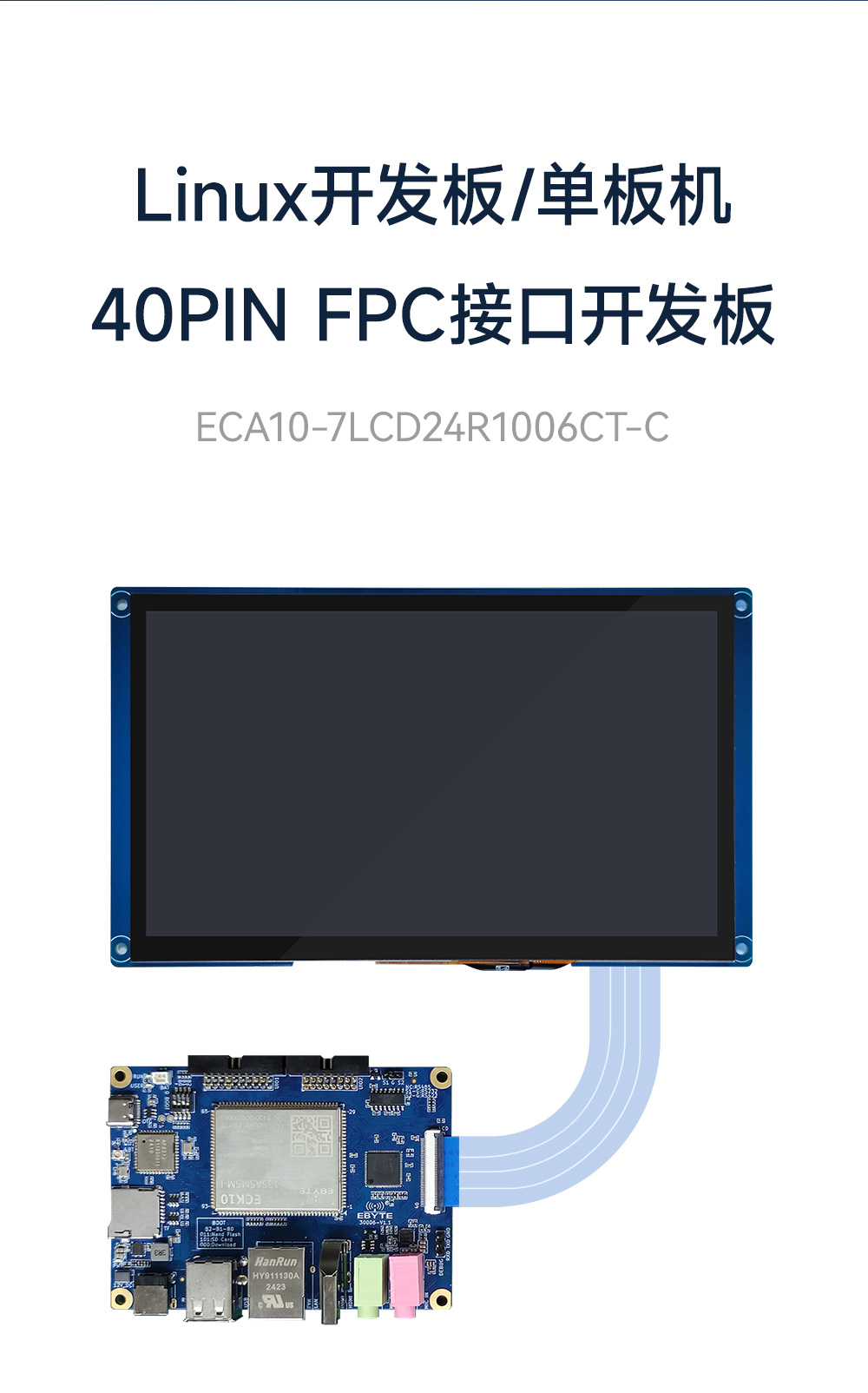 ECA10系列電容觸摸屏詳情  (5)