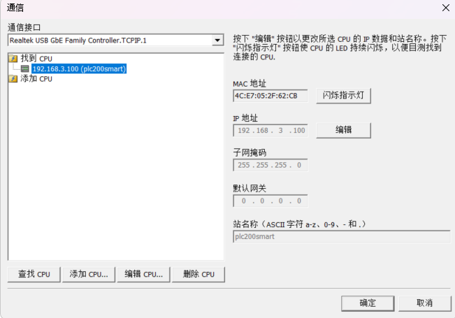 2 分布式IO主機(jī)模塊與西門(mén)子PLC鏈接教程