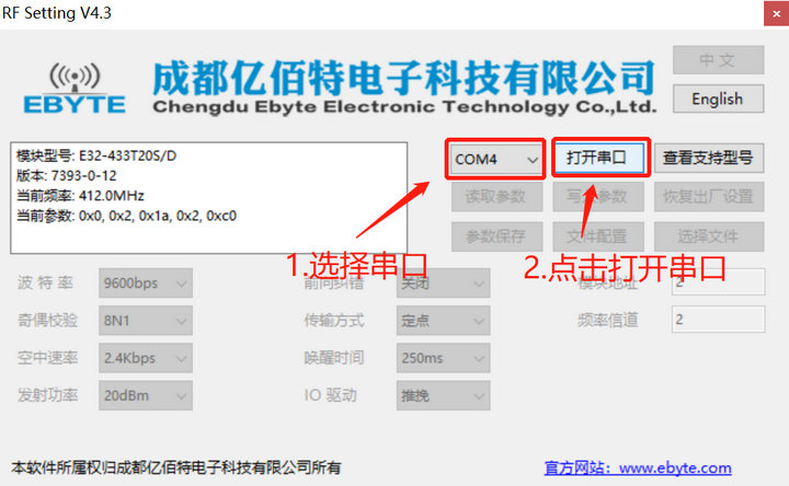 2 配置軟件