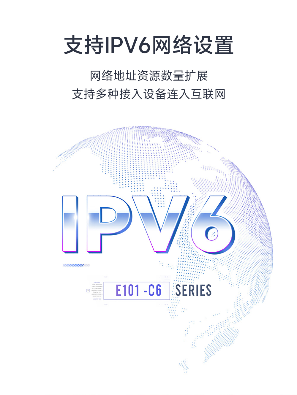 E103-W03系列wifi模塊IPV6通信