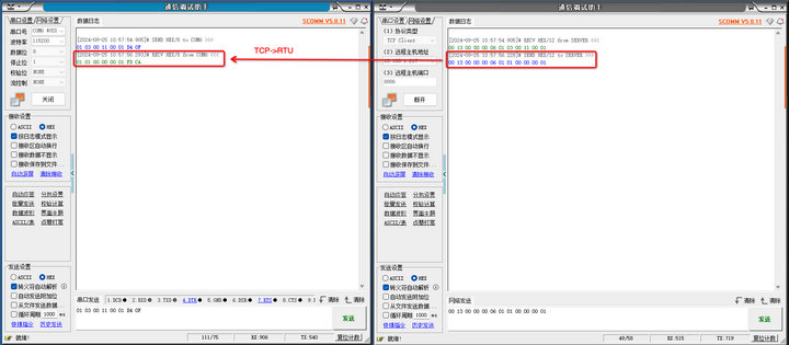 4 ModBus網(wǎng)關協(xié)議轉(zhuǎn)換