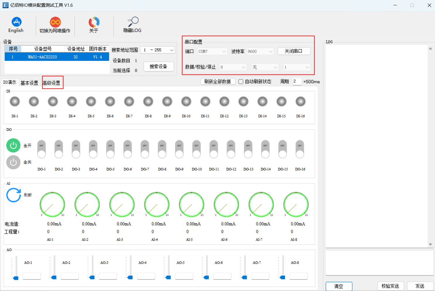 12 串口IO系列與西門子RTU鏈接教程